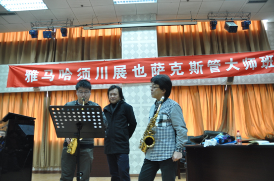 人生就是搏须川展也萨克斯管独奏大师班暨音乐会在成都成功举办 