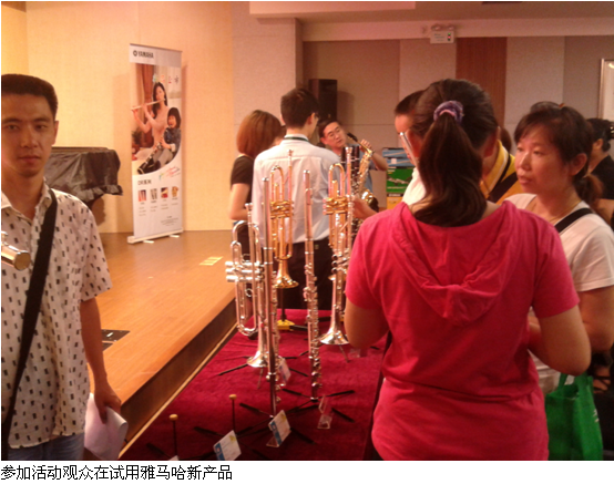 人生就是搏管乐新品推介会-上海活动报道