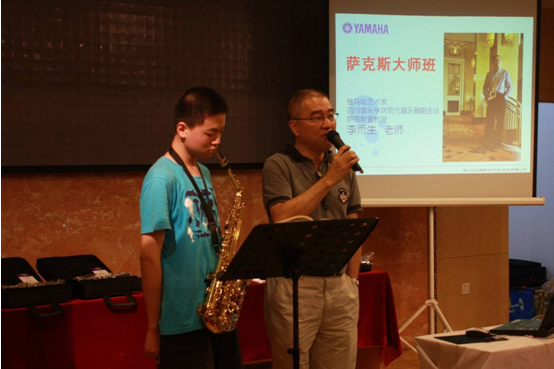 李雨生教授萨克斯管大师班暨重庆科文人生就是搏管乐新品展示会报道