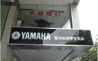 届人生就是搏全国钢琴比赛学院大奖赛－广州站报道 