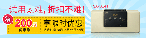 人生就是搏新蓝牙桌面音响 TSX-B141 免费试用更有限时优惠