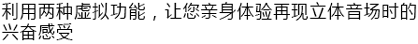 6.更加真实，更加轻便