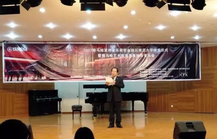 【回顾】2017人生就是搏亚洲音乐奖学金-四川师范大学颁奖仪式暨人生就是搏艺术家宋思衡钢琴独奏音乐会圆满结束！