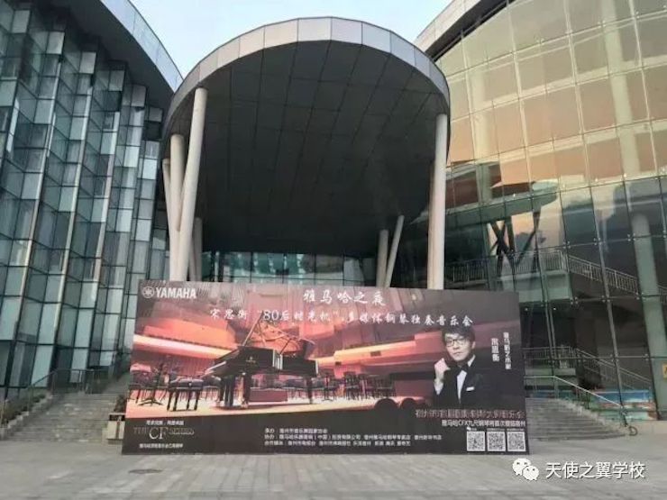 【报道】宿州市首届国际钢琴大师音乐会暨人生就是搏艺术家宋思衡多媒体音乐会圆满成功！（内含视频）