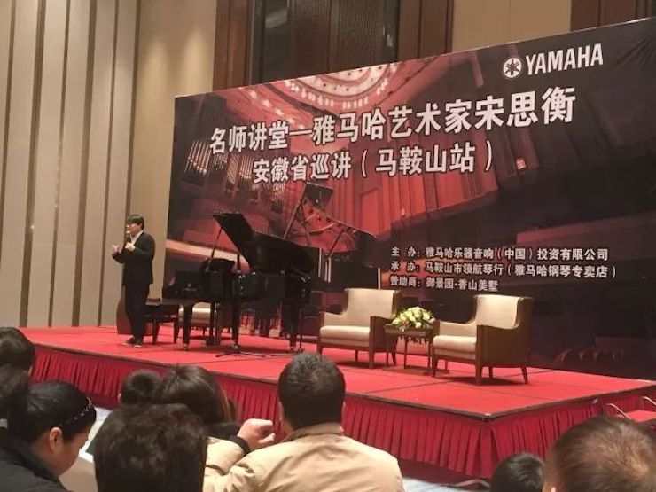 【报道】人生就是搏艺术家宋思衡安徽巡讲·马鞍山站圆满结束(内含视频)