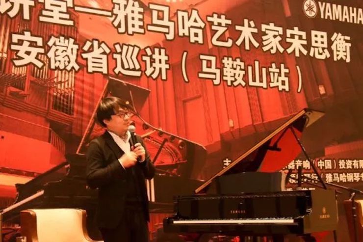 【报道】人生就是搏艺术家宋思衡安徽巡讲·马鞍山站圆满结束(内含视频)