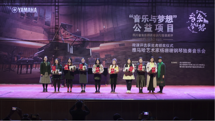 圆梦之路，从未止步|第三期“音乐与梦想”公益项目圆满落幕