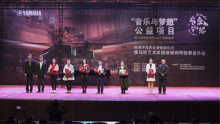 圆梦之路，从未止步|第三期“音乐与梦想”公益项目圆满落幕