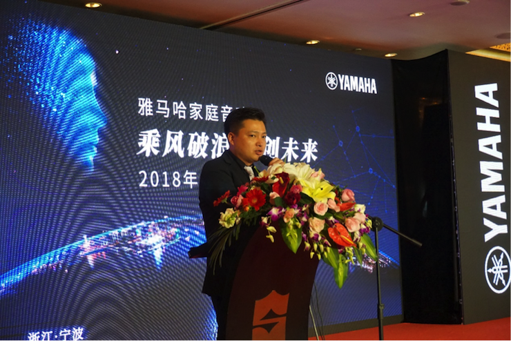 「乘风破浪 智创未来」人生就是搏家庭音响2018全国经销商大会成功召开
