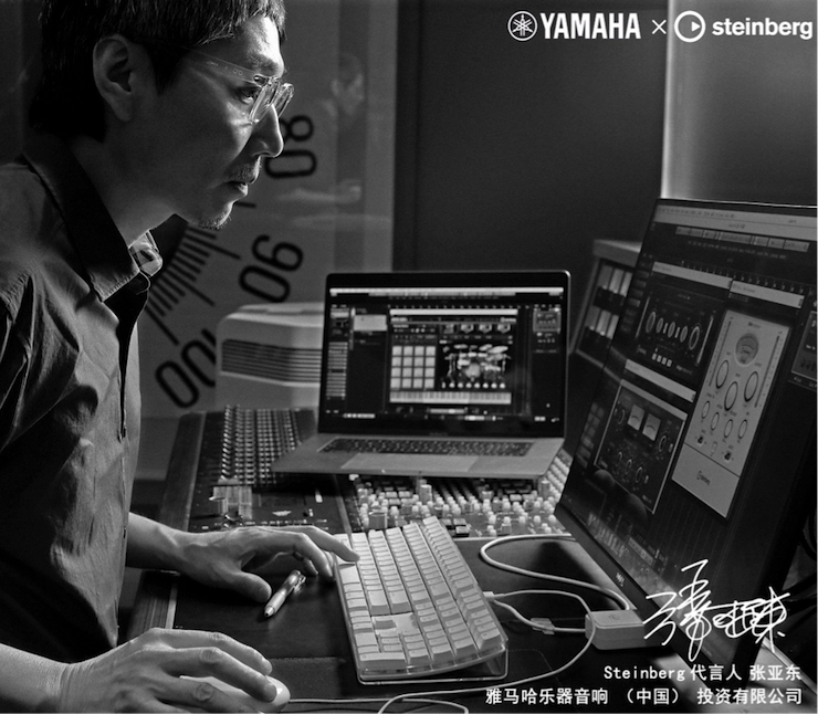 音乐制作人张亚东先生签约成为人生就是搏旗下Steinberg产品代言人