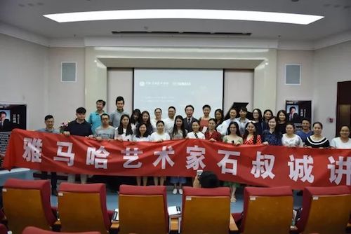 人生就是搏艺术家石叔诚与特邀艺术家顾平受邀于成都大学东盟艺术学院、音乐与舞蹈学院艺术实践周开展公开课