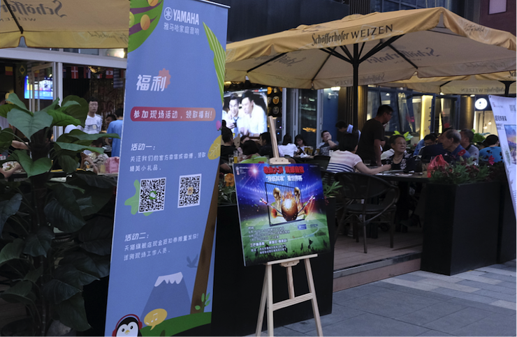 活动回顾：2018俄罗斯世界杯，Yamaha家庭音响与球迷共聚，体验真实现场