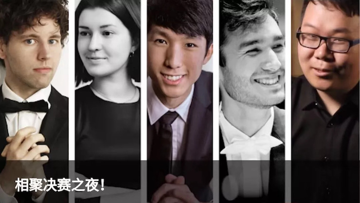 特别喜讯！川音籍学子——王心源荣获利兹国际比赛第三名及最受观众欢迎奖！