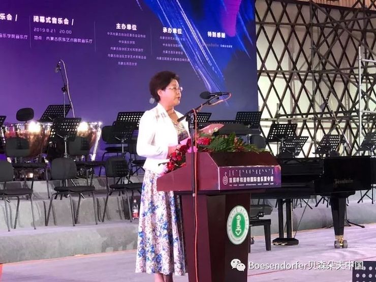 贝森朵夫助力首届呼和浩特国际音乐夏令营开幕式！