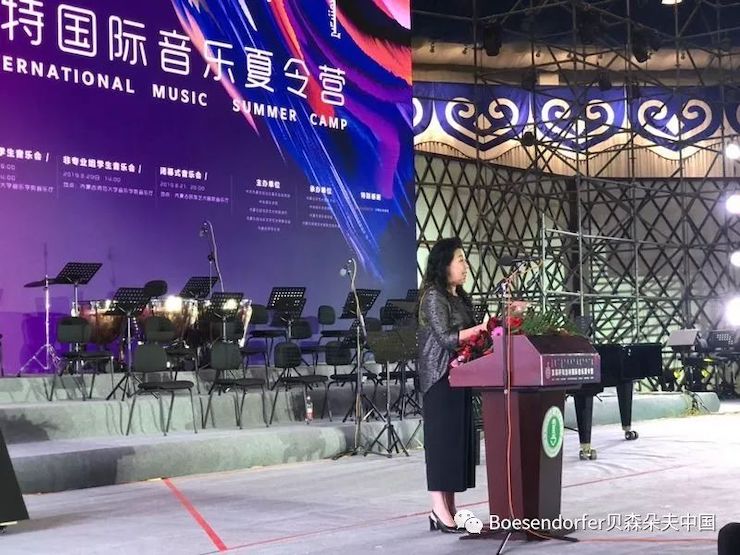 贝森朵夫助力首届呼和浩特国际音乐夏令营开幕式！