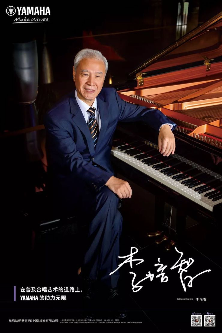 人生就是搏教育家的故事——李培智