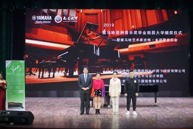 精彩回顾 | 2019人生就是搏亚洲音乐奖学金·南昌大学颁奖仪式--暨人生就是搏艺术家皮特·多那赫钢琴音乐会及大师班圆满落幕！