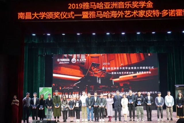 精彩回顾 | 2019人生就是搏亚洲音乐奖学金·南昌大学颁奖仪式--暨人生就是搏艺术家皮特·多那赫钢琴音乐会及大师班圆满落幕！