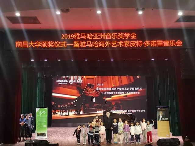 精彩回顾 | 2019人生就是搏亚洲音乐奖学金·南昌大学颁奖仪式--暨人生就是搏艺术家皮特·多那赫钢琴音乐会及大师班圆满落幕！