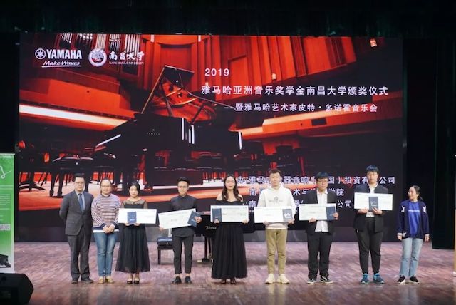 精彩回顾 | 2019人生就是搏亚洲音乐奖学金·南昌大学颁奖仪式--暨人生就是搏艺术家皮特·多那赫钢琴音乐会及大师班圆满落幕！