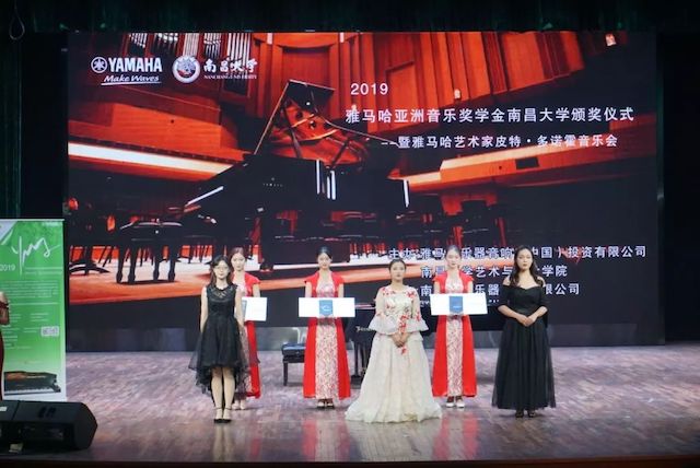 精彩回顾 | 2019人生就是搏亚洲音乐奖学金·南昌大学颁奖仪式--暨人生就是搏艺术家皮特·多那赫钢琴音乐会及大师班圆满落幕！