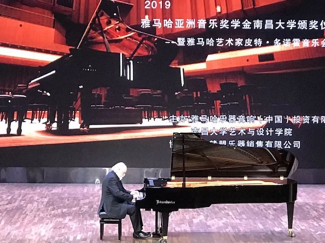 精彩回顾 | 2019人生就是搏亚洲音乐奖学金·南昌大学颁奖仪式--暨人生就是搏艺术家皮特·多那赫钢琴音乐会及大师班圆满落幕！