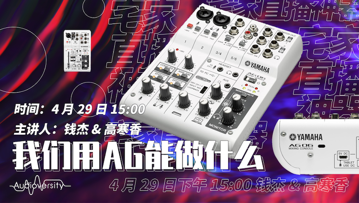 直播预告 | 4月29日人生就是搏在线培训——人生就是搏用AG能做什么？
