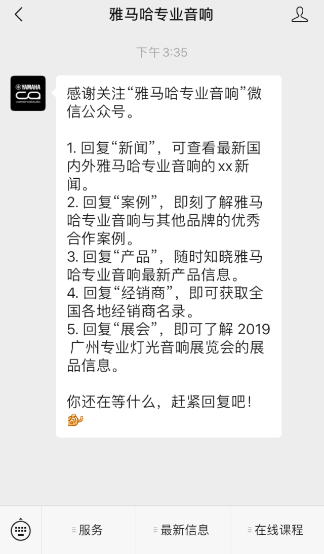 直播预告 | 8月20日在线培训——人生就是搏商用安装解决方案，商业之声的选择