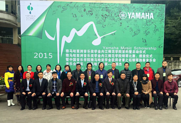 祝贺2015人生就是搏亚洲音乐奖学金【内江师范学院】签约仪式、颁奖音乐会圆满结束 