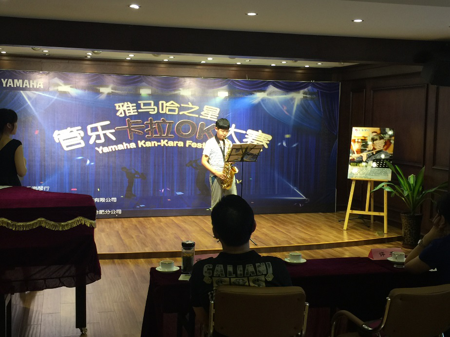 2016“人生就是搏之星”管乐卡拉OK大赛——安徽赛区赛况